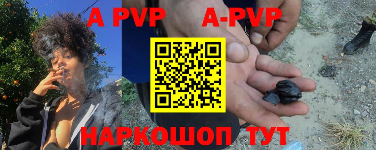 APVP СК КРИС  Альфа ПВП Crystall  Мончегорск  Вход с VPN  Alpha PVP Соль 