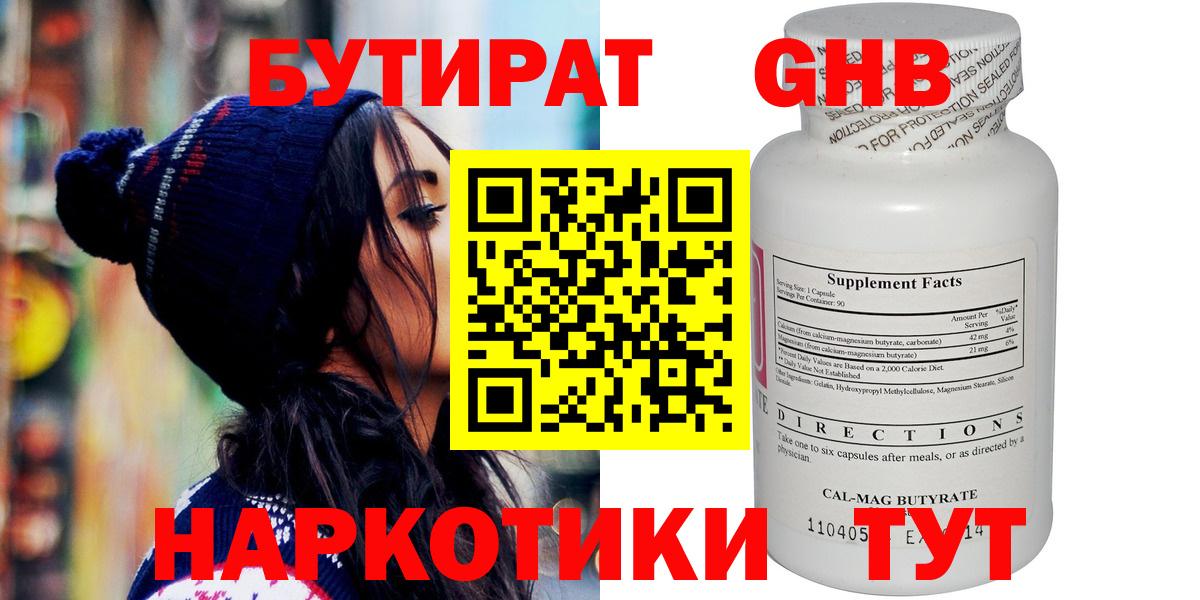 Бутират буратино  Бутират  Мончегорск  Вход с VPN 