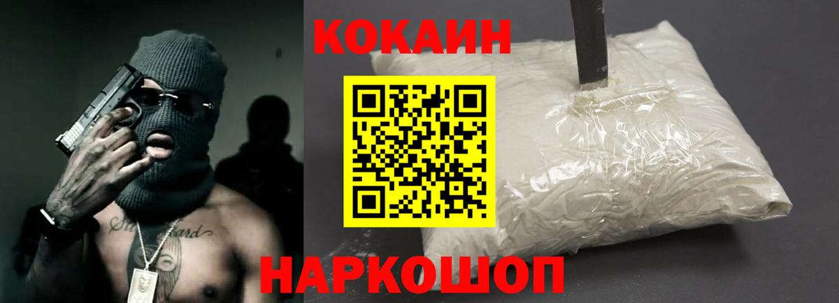 COCAIN 97% Мончегорск