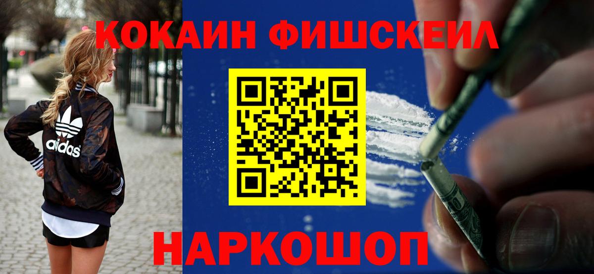 Мончегорск  Кокаин 97%  Cocaine Эквадор  COCAIN  Вход с VPN 