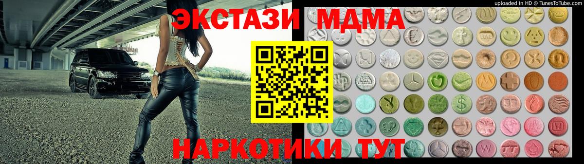 Экстази таблы Мончегорск
