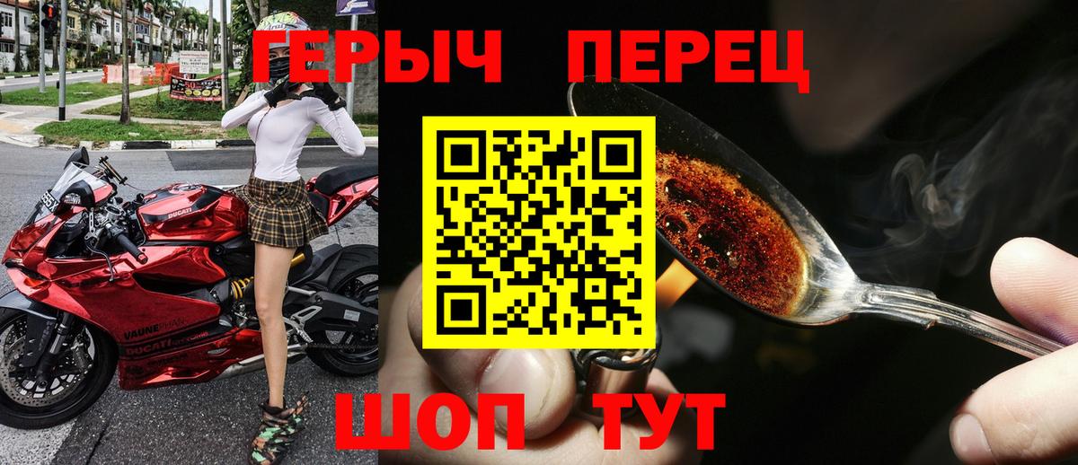ГЕРОИН белый Мончегорск