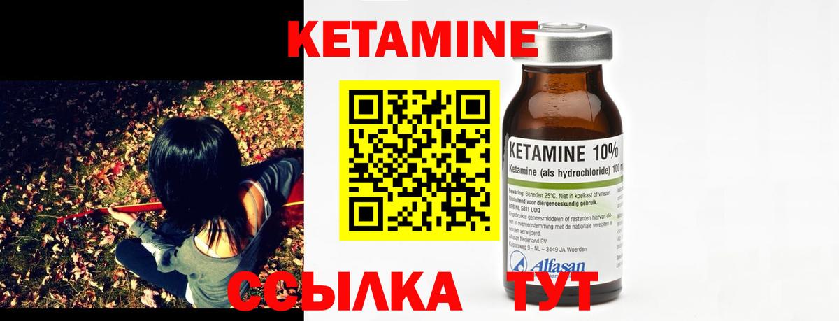 Мончегорск  КЕТАМИН VHQ  мега зеркало  Вход с VPN  Кетамин VHQ 