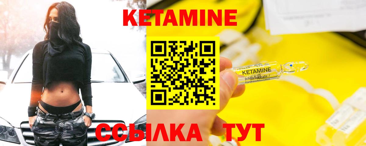 Кетамин VHQ Мончегорск
