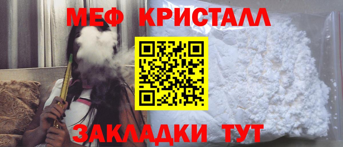 Мефедрон мяу мяу  Вход с VPN  МЯУ-МЯУ  Меф мяу мяу  Мончегорск 