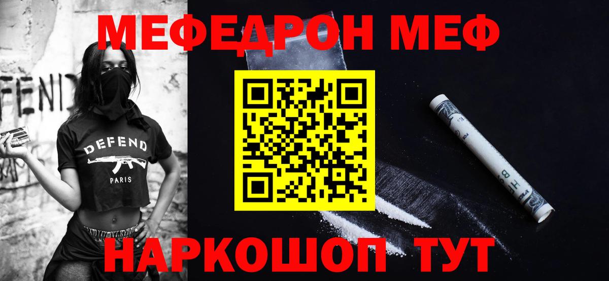 Меф мяу мяу мука Мончегорск