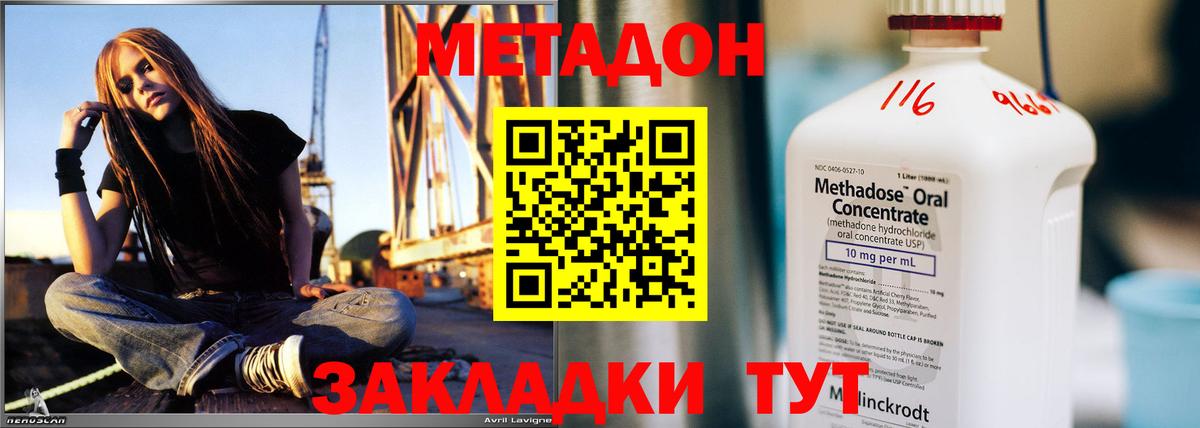 Метадон VHQ Мончегорск