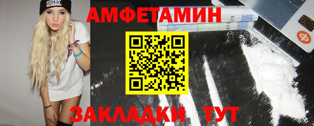 Мончегорск  Метамфетамин  Вход с VPN  Метамфетамин пудра 