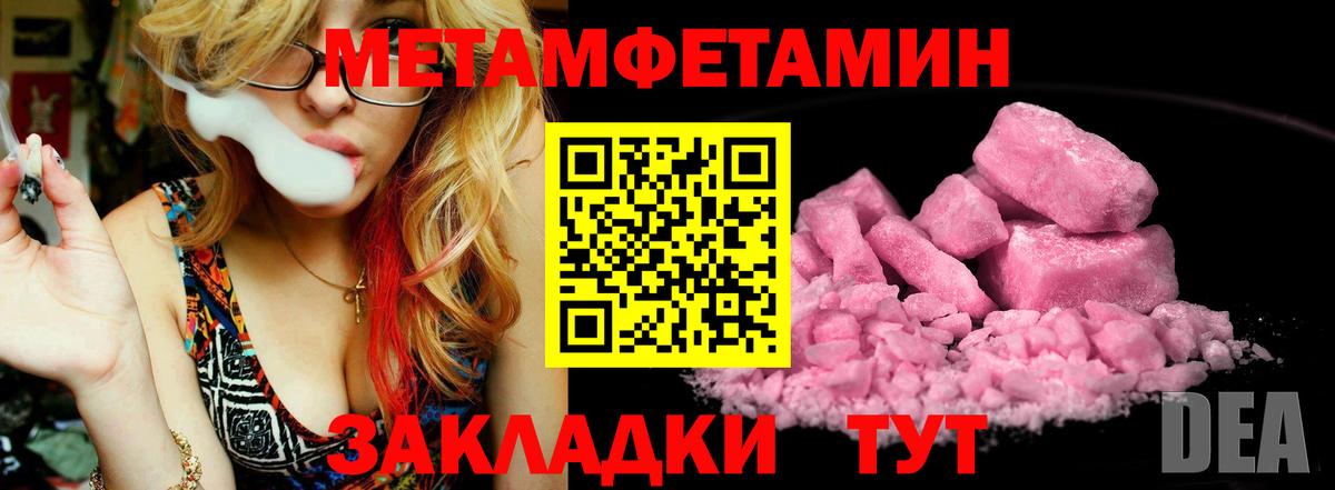 Первитин пудра Мончегорск