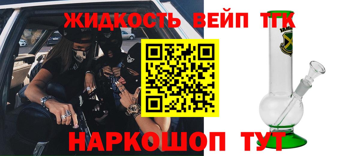 Дистиллят ТГК THC oil  как найти   Мончегорск  Дистиллят ТГК вейп  Вход с VPN 